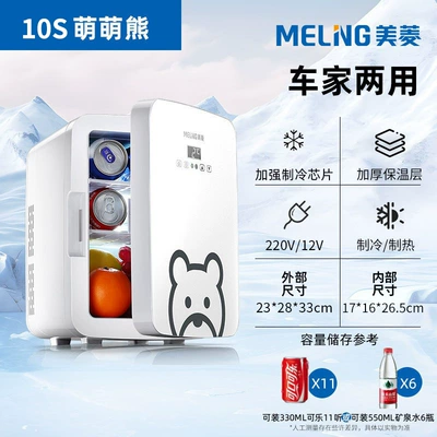 small refrigerator single dormitory | Soyuducular - 10s-digital-display-cute-bear