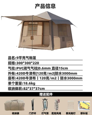 Avtomobil dam çadırları — Multi-Person Camping, Automatic Tent for - 9-square-meters-white-inflatable-tent-3322m-6-8-people