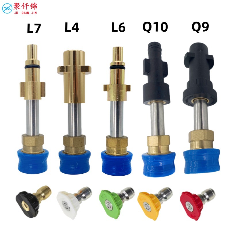 清洗机亿力绿田凯驰拉瓦指南车安露高压水枪转接1/4快插五色喷嘴