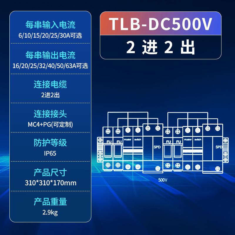 Tulab bus fotovoltaico al aire libre DC500V DC anti-corrente inversa cuatro entradas y una salida distribución de energía solar