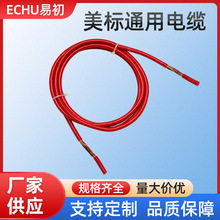 ECHU/�׳� UL1283 5AWG �����B�ӌ�������|��ͨ����|