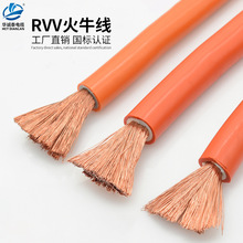 多股柔軟火牛線 焊機線RVV10 16 25 50 70平方EV汽車充電橙色銅芯