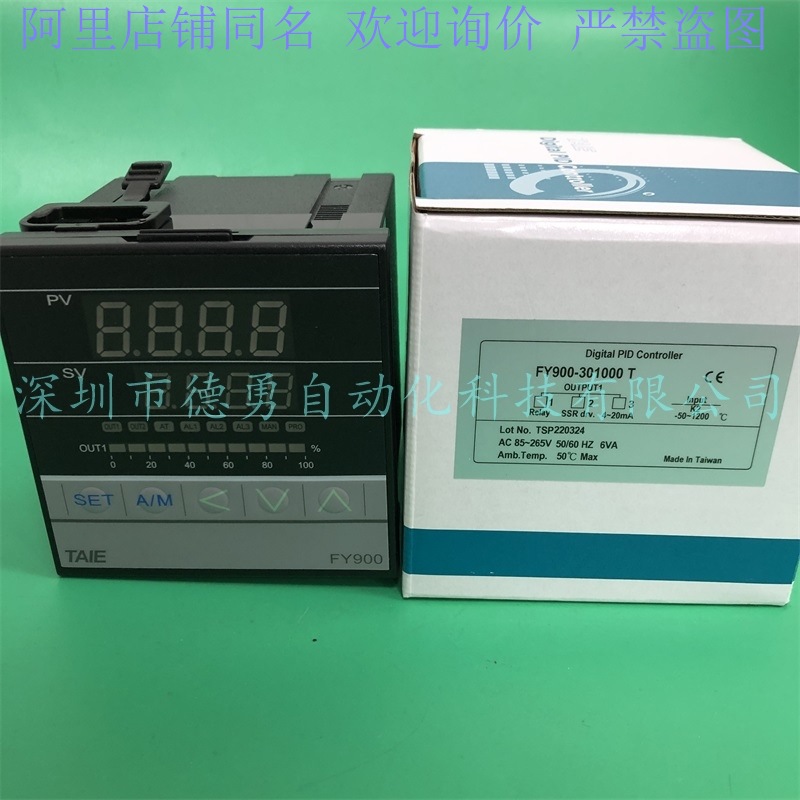 温控器FY900-101000台湾台仪TAIE假一罚十原装正品温度控制器