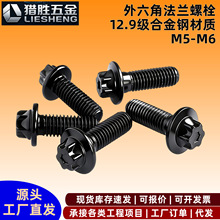 M5M6*14x20x22x43���������m����˨12.9��÷�����I�������ݽz�