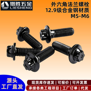 M5M6*14x20x22x43���������m����˨12.9��÷�����I�������ݽz�