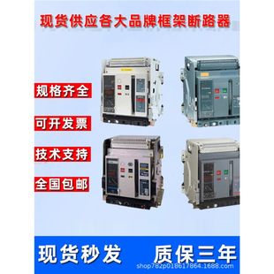 Shanghai Yikai Universal Frame Circuit Breaker YKW1(DW45)-3200-2000 3/4P-630A-6300A