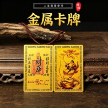 西北财神刘海蟾偏财招财进宝铝镁合金卡刘海戏金蟾吉祥随身装饰卡