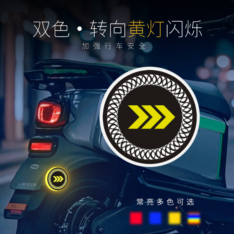 Nueva motocicleta nueva, reflectante LED, señal de giro, luz trasera del vehículo eléctrico, luz de advertencia de seguridad para evitar colisiones traseras
