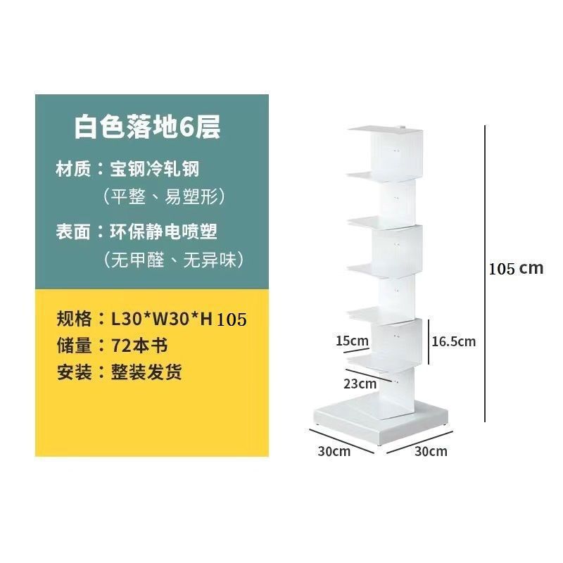隐形书架落地网红客厅铁艺转角书柜现代简约立体隐藏i北欧置物架|undefined