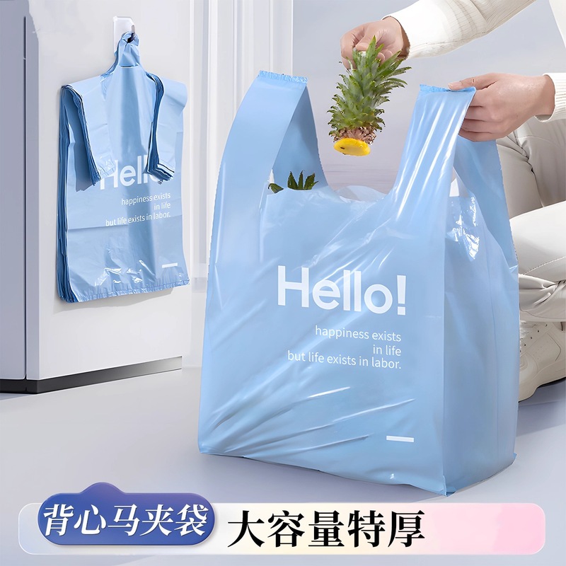 背心垃圾袋家用加厚手提式中大号背心新款厨房专用塑料袋特厚批发|undefined