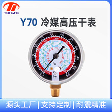 冷媒表空调加氟表冷库制冷机组雪种压力表空调维修工具设备家用表