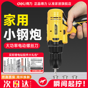 Deli electric screwdriver lithium battery screwing screw artifact multifunctional electric drill household rechargeable punching wall tool