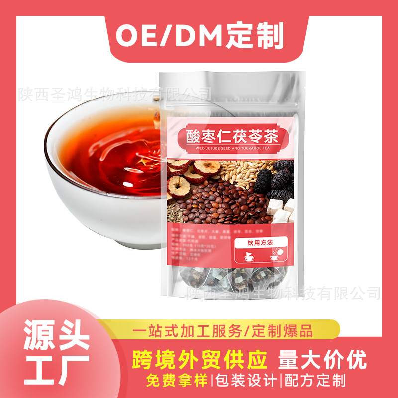 厂家批发酸枣仁茯苓百合养生花草茶桑葚红枣组合茶实力厂家代加工