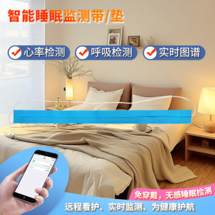 Manufacturer Supplies Smart Sleep Monitoring with Sensor Smart Sleep Monitoring with Smart Mattress Sleep Monitoring