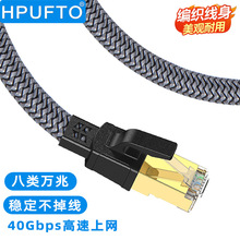 �S��ֱ�N������W��CAT8��ƽ�W��40Gbs2000Mhz8����ξ����W��