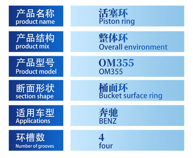 Mercedes-Benz Om355 Piston Rings High-Performance High-Quality Wear-Resistant Durable Piston Ring Sealing Ring