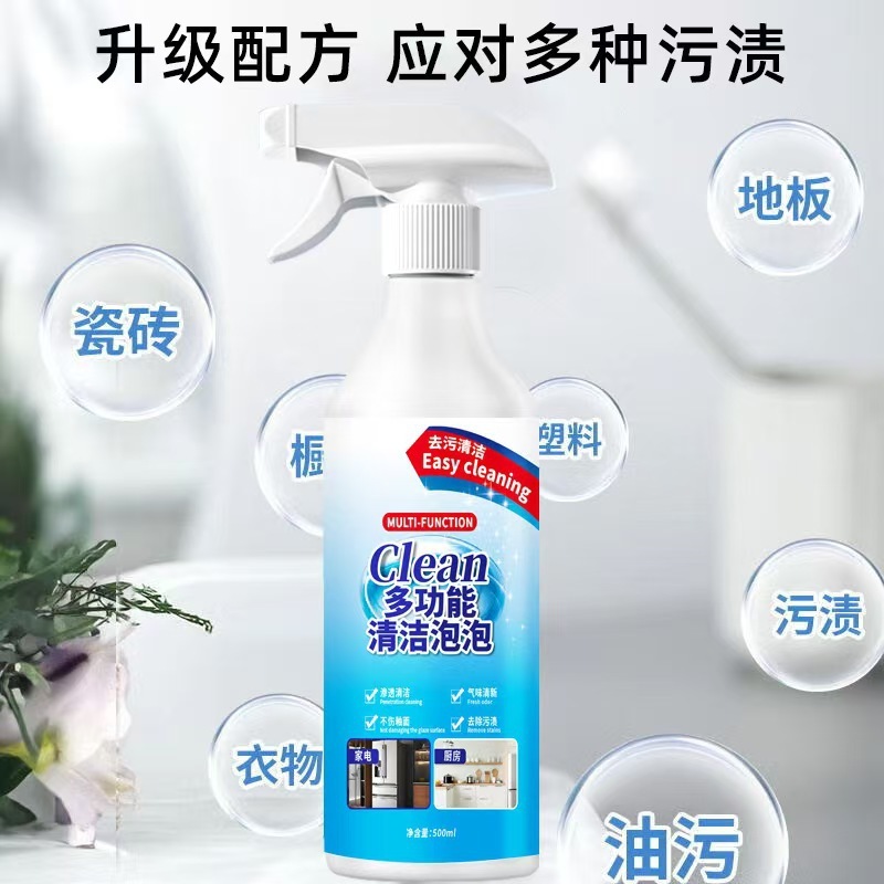 家庭用多機能クリーニングバブルマルチエフェクト汚れ除去剤除染クリーナーキッチンバスルームクリーナー|undefined