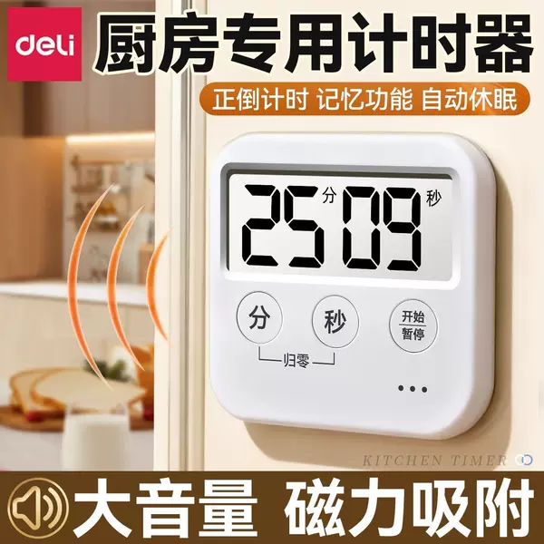 Efficient Kitchen Timer Visual Magnetic Home Timer Electronic Countdown Timer Reminder Time Management Device