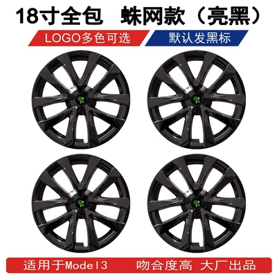 Suitable for Tesla model3 hub Hub cover - 18-inch-spider-web-bright-black-4