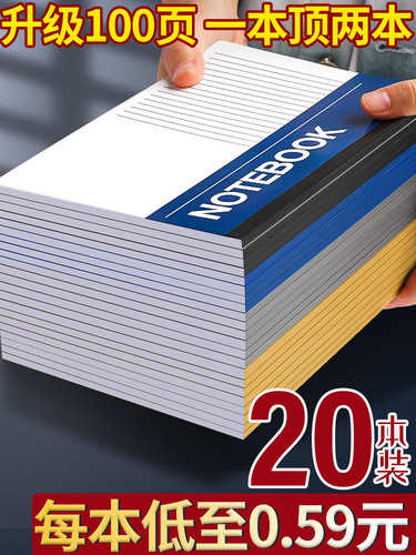 20 soft-cover notebooks for elementary school students, extra thick, girls' work notebooks, simple notepads