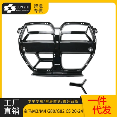 Suitable for 20-24 BMW M3 Zhongwang