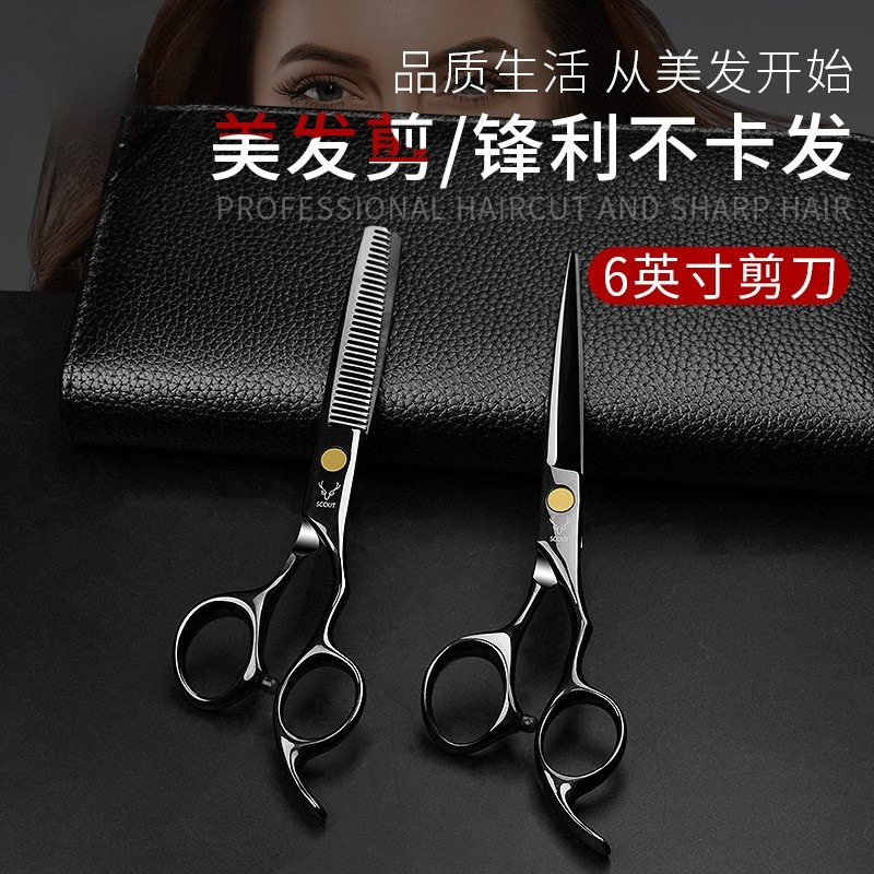 Hairdresser hair scissors beauty hair cut flat tooth hair salon thinning cut professional hair cut self cut home use Wang Jin