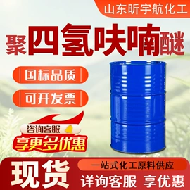 酯;二元醇;增塑剂