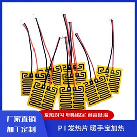 电热片;电热膜;电热带