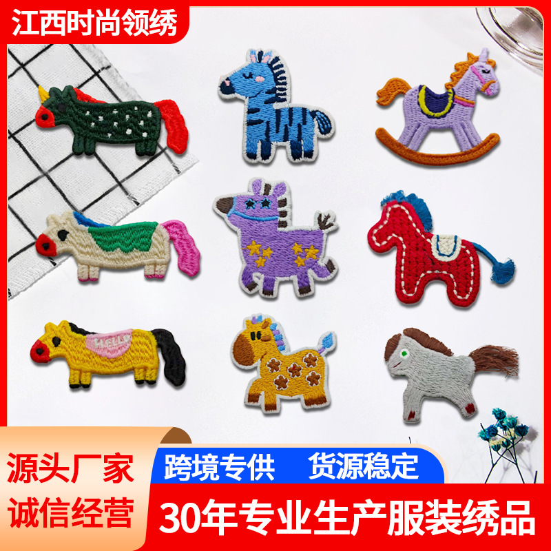 绣花服饰辅料 新款平绣水溶卡通小马diy衣服配饰补丁绣品刺绣布贴