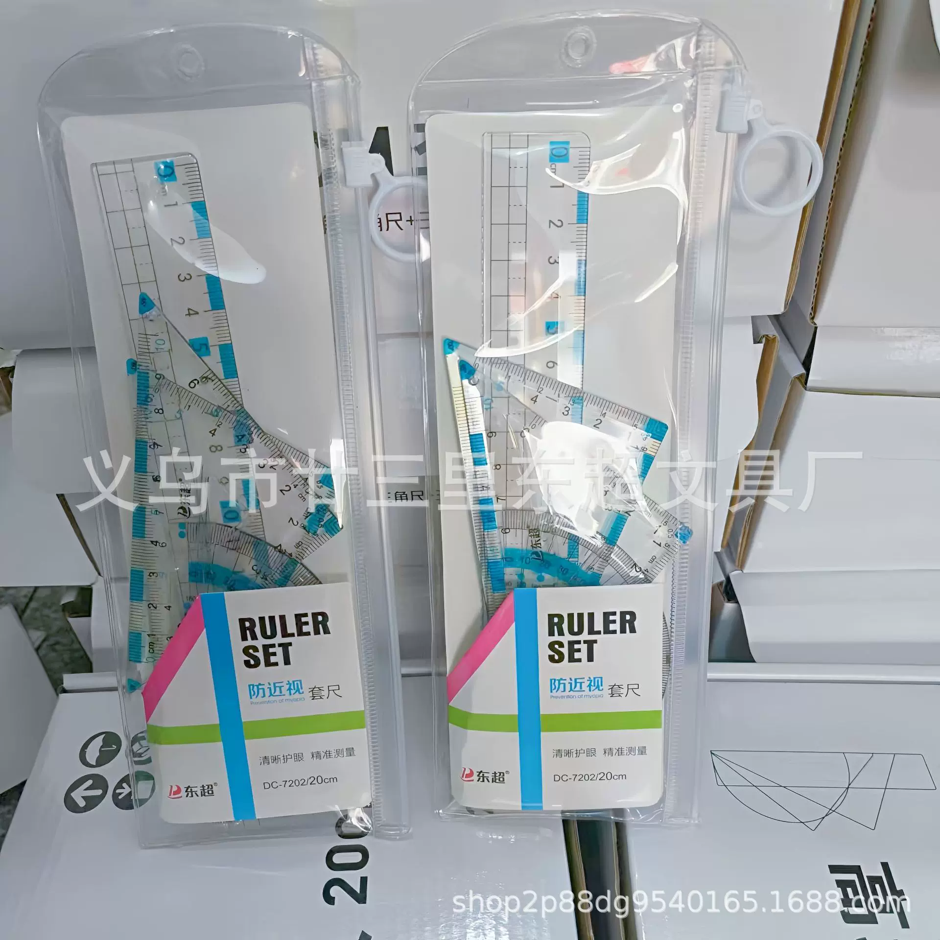 学生防近视护眼大数字套尺加厚高精度三角直尺带波浪三角板四件套