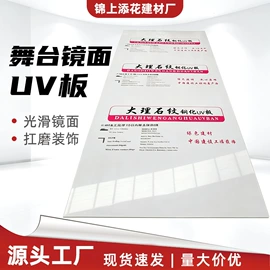 广告牌;装饰板材;护墙板