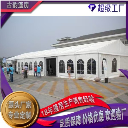 展览帐篷 源头厂家定做各式篷房 展示帐篷 发货快 临时活动篷房