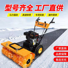 小型除雪车 小型除雪车品牌 图片 价格 小型除雪车批发 阿里巴巴 小型除雪车 小型除雪车品牌 图片 价格 小型除雪车批发 阿里巴巴