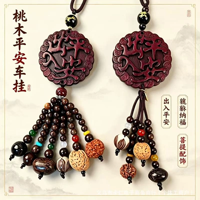 Car hanging, Manufacturer wholesale peach wood