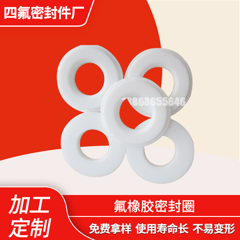 批发 四氟橡胶密封圈四氟乙烯垫片ptfe密封垫聚四氟乙烯垫片