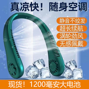 Neck fan usb charging lazy portable small fan student office sports leadless portable fan