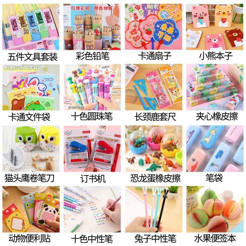 开学礼物励志文具实用奖品初中生高考学生期末老师课堂奖励小礼品|undefined