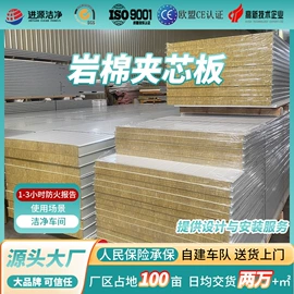 彩钢瓦;金属建材;保温隔热材料