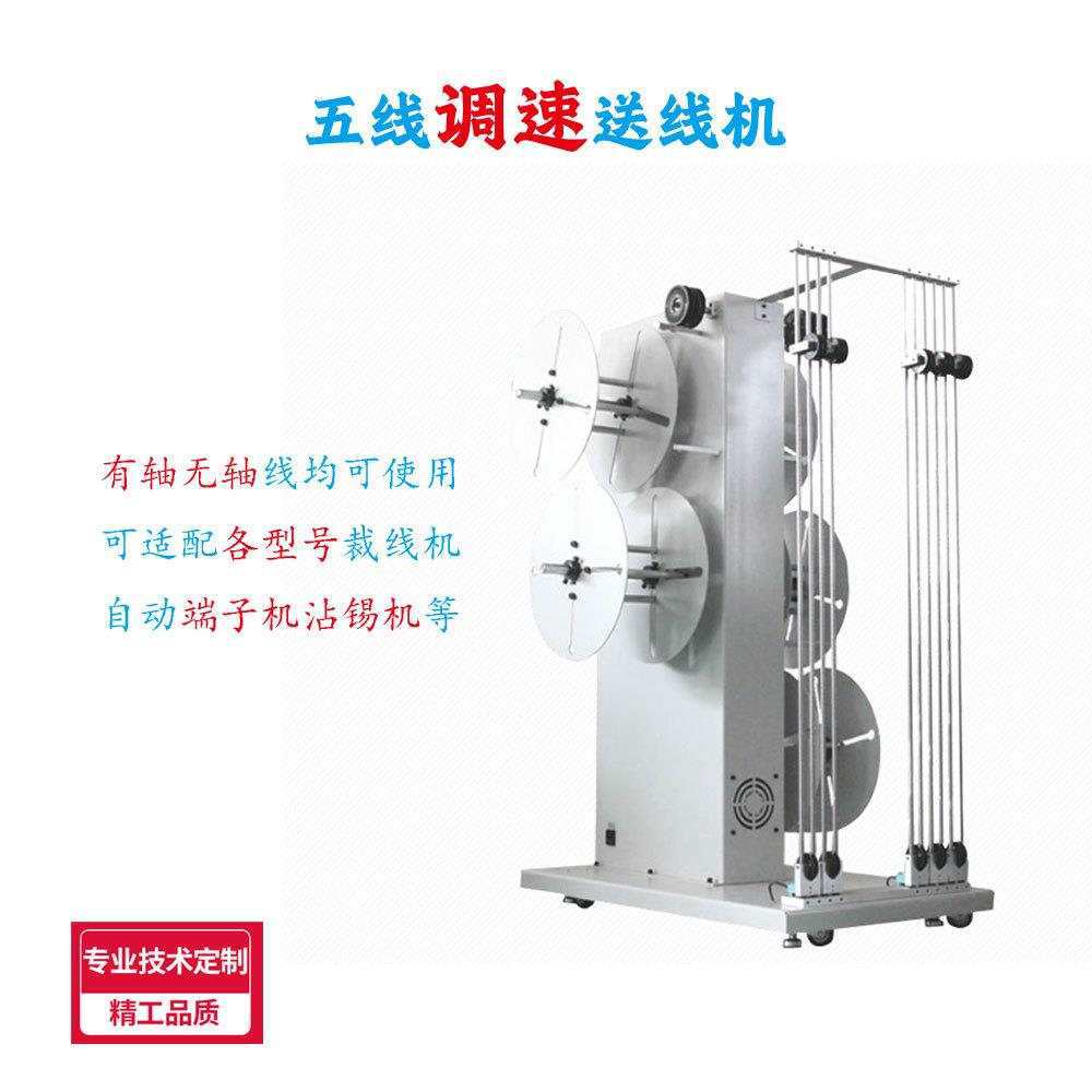 全自动单双轴放线机 电线电缆送线机 感应式送线器五轴自动放线架