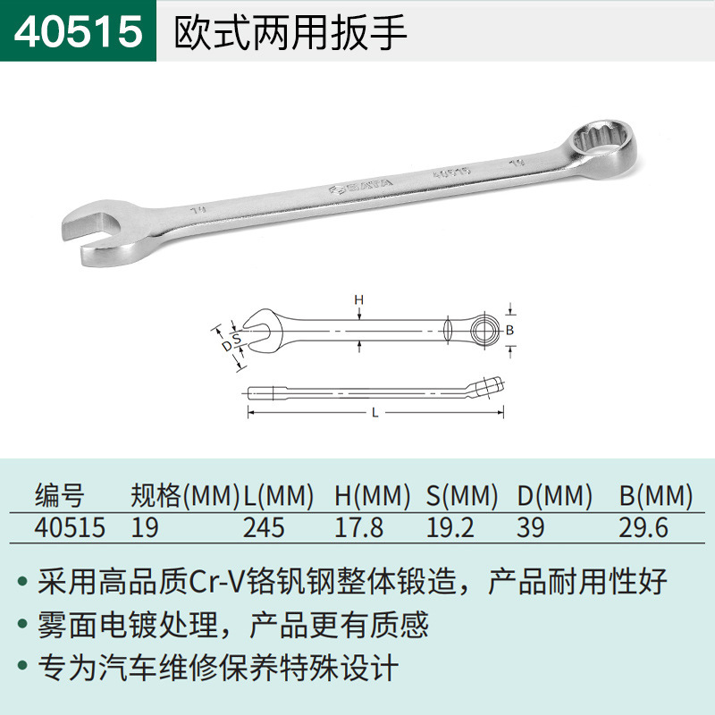 Shida レンチ 梅の花型両用レンチ 8-10-13-14-15-16-17-18-19-21-22-24|undefined