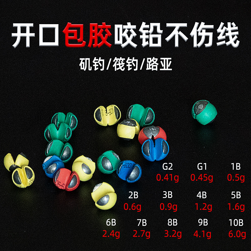plastic coated split shot sinker microlead open lead gentle to the line fishing sinker rock fishing raft fishing accessories tin lead sinker fishing gear supplies