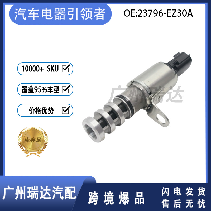 23796-EZ30A 23796-3RC01 para Nissan VVT válvula de control de aceite