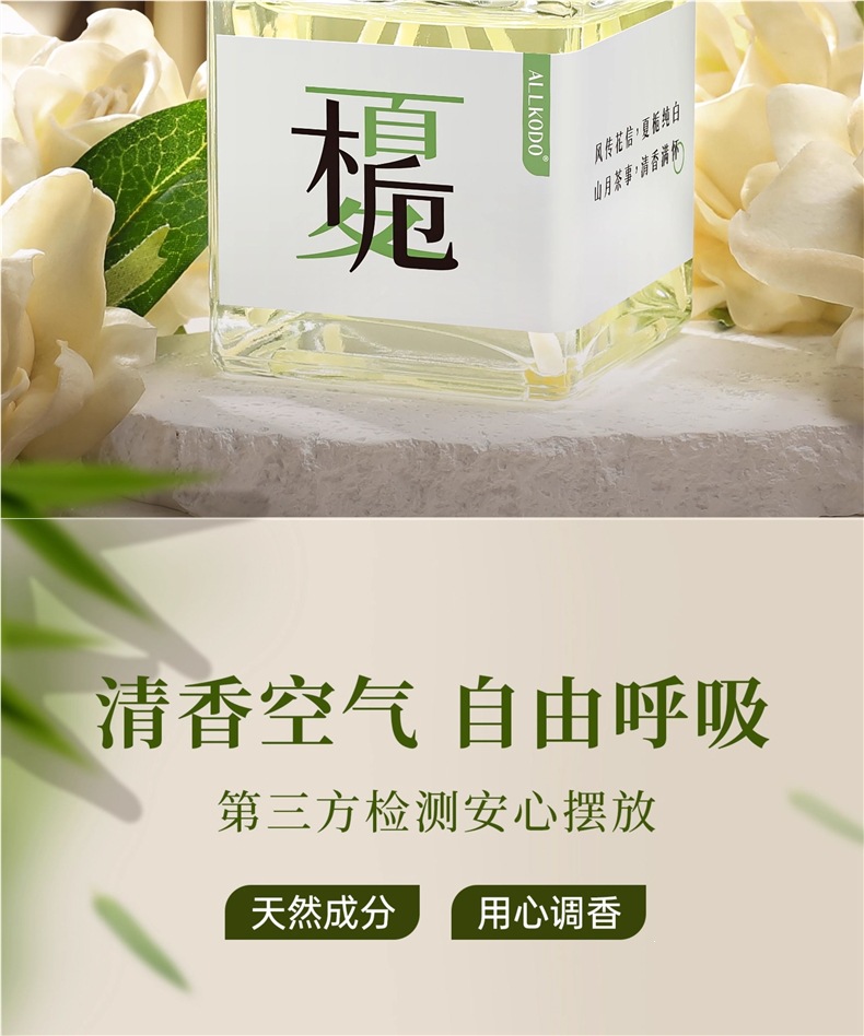 Tea-scented aromatherapy for home use in the bedroom, long-lasting fragrance, odor eliminator, gardenia freshener, bathroom perfume, toilet deodorizer