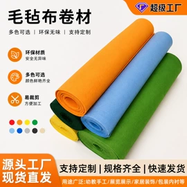 毛毡;功能性面料