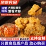 手工冷冻100g大闸蟹蟹膏