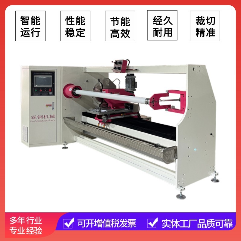 单轴全自动切台双面胶泡棉胶切割机设备卷筒手动上料放料复卷机