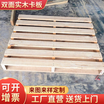 厂家供应复合板托盘复合板托盘快递木架木叉板双面实木卡板
