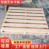 厂家供应复合板托盘复合板托盘快递木架木叉板双面实木卡板|ms