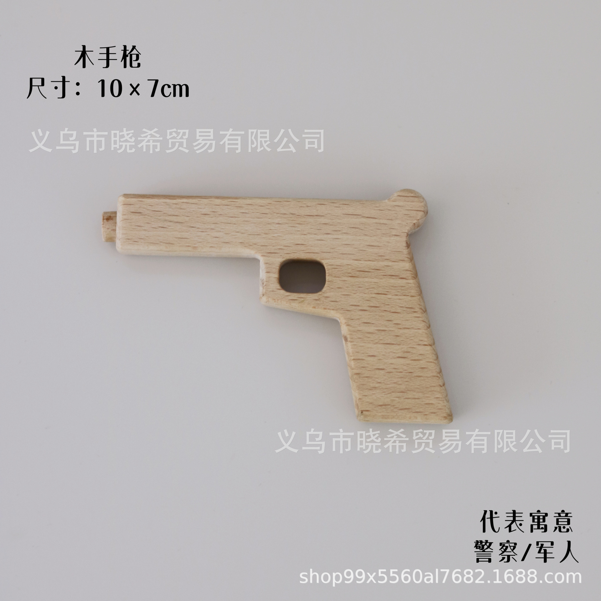 나무 권총