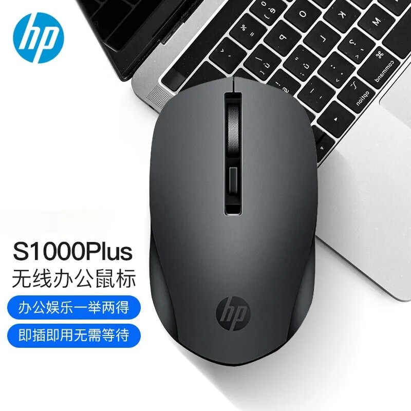 Hp S1000 Plus Wireless Mouse Business USB Computer Office Notebook Thin and Portable Mouse